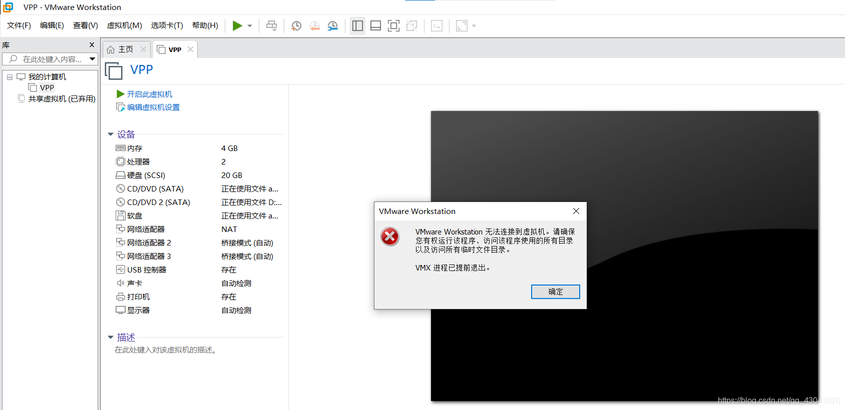 Vmware USB Arbitration Service和Vmware Worksatation Server服务不能启动问题解决办法