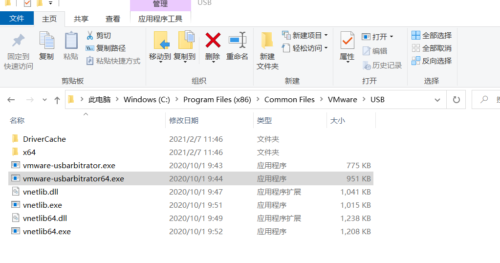 Vmware USB Arbitration Service和Vmware Worksatation Server服务不能启动问题解决办法