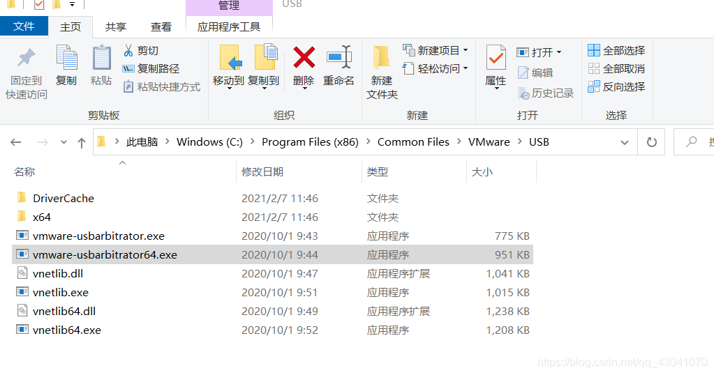 Vmware USB Arbitration Service和Vmware Worksatation Server服务不能启动问题解决办法