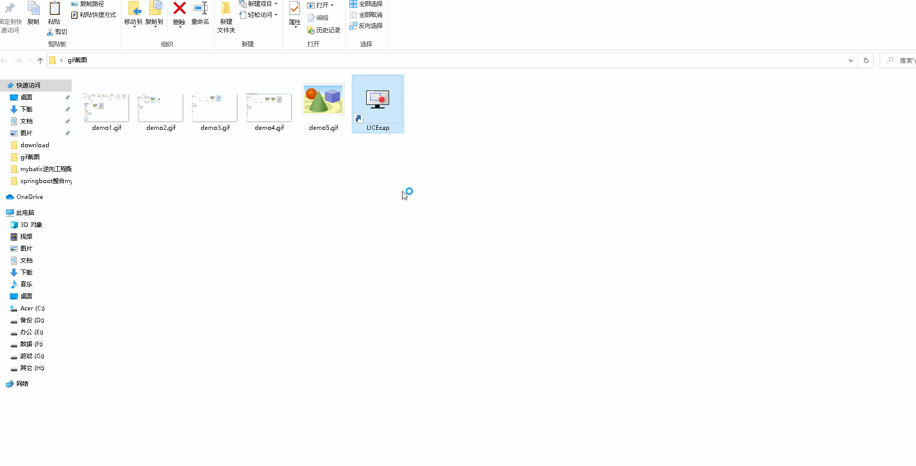 licecap - gif录屏工具,效果请看文章,超级简单好用_vue 录制gif