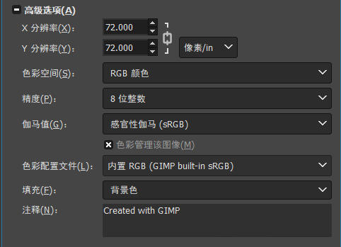 GIMP学习_菜单01：文件菜单_u010510647的博客-CSDN博客