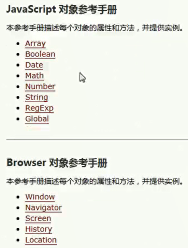 Javascript学习笔记02 基础 对象 Function Array Date Math 厚德载物 Csdn博客