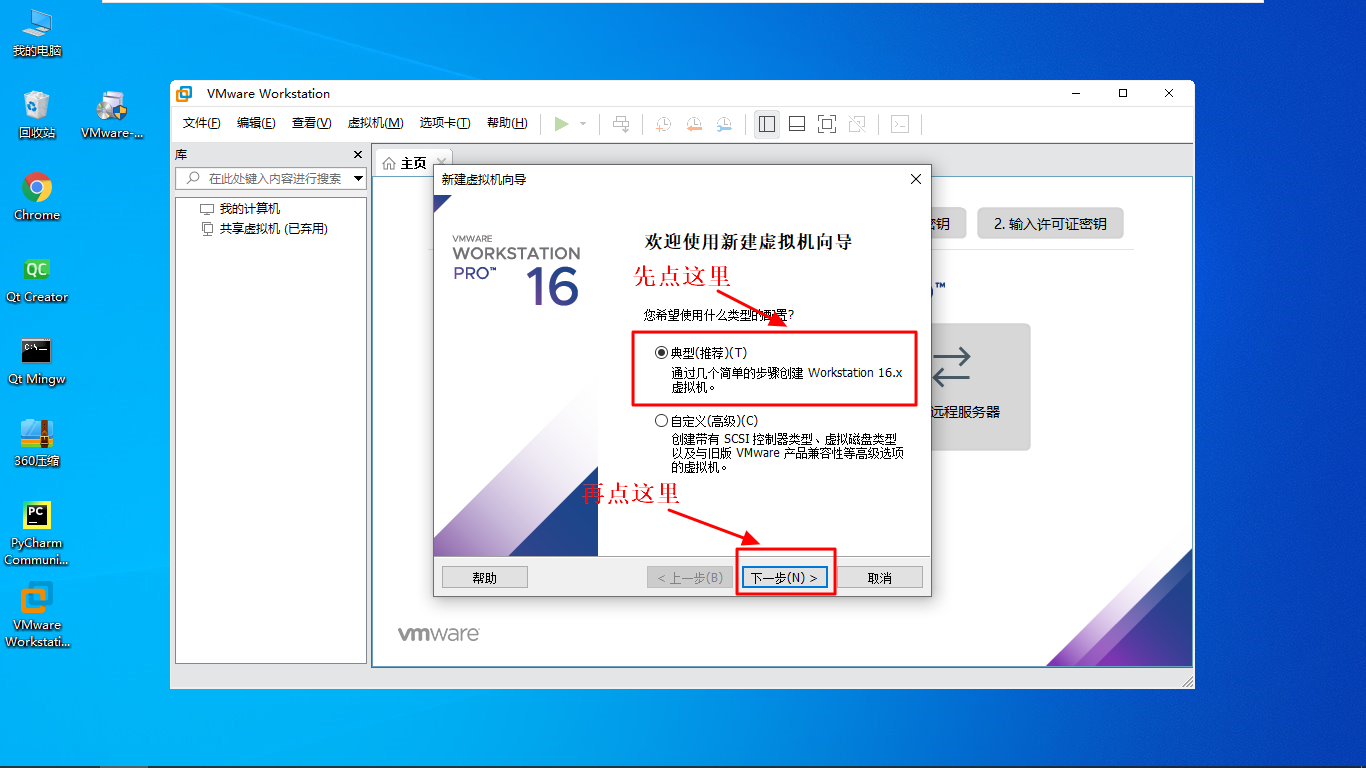 vmwareworkstation虚拟机下安装windows系统教程