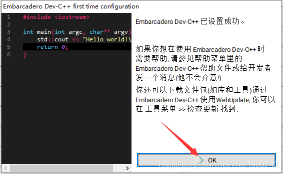 最新DevC++6.3安装教程-CSDN博客