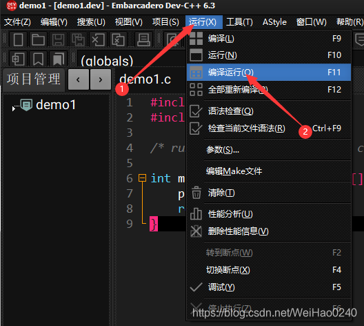 最新DevC++6.3安装教程-CSDN博客