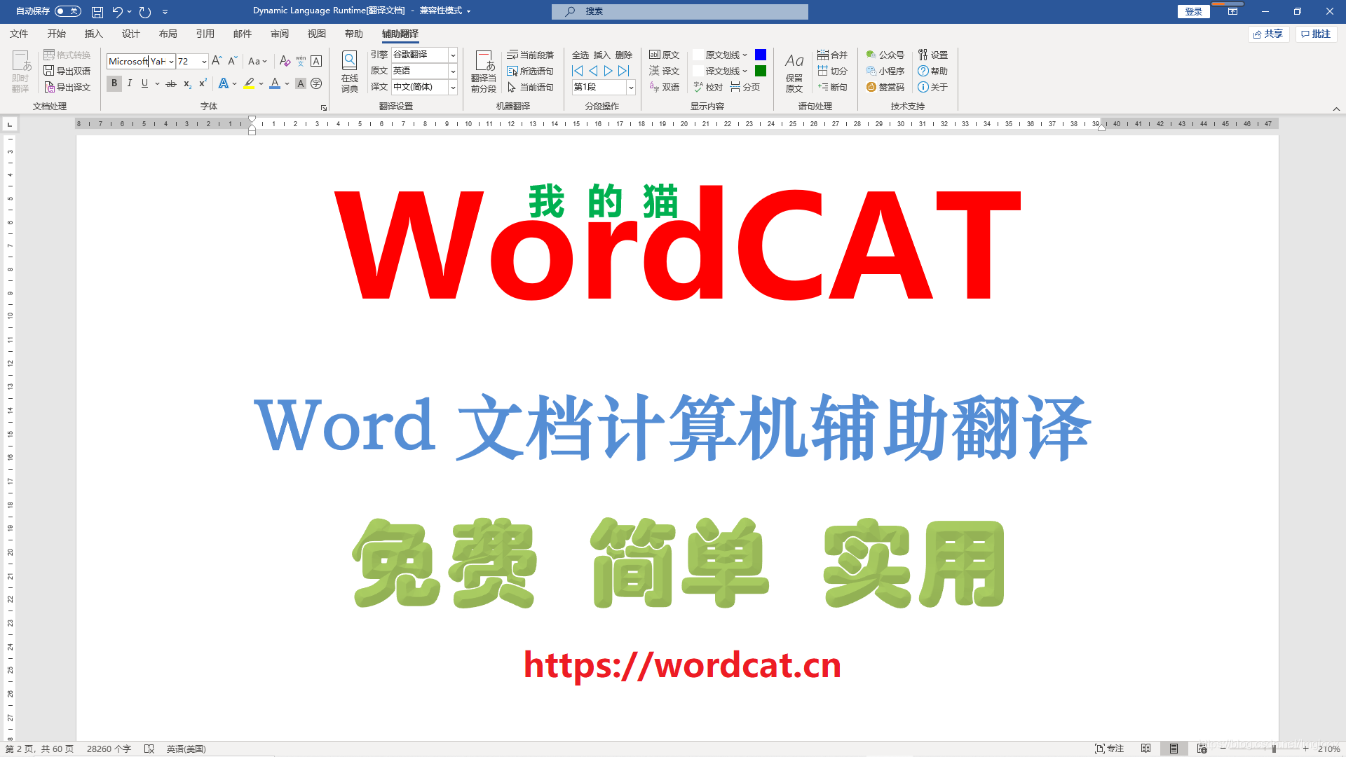 WordCAT