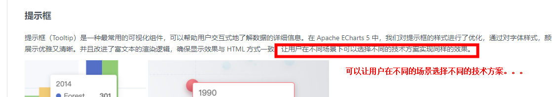 看了一下午ECharts的文档，发现他们官方有一个bug和n处语病。-云社区-华为云