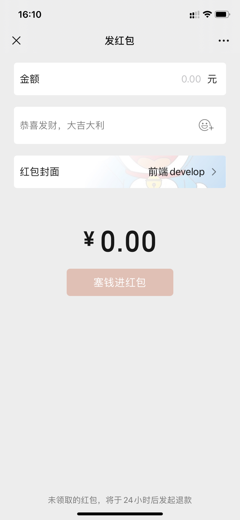 怎么做红包封面视频 watermark,type_ZmFuZ3poZW5naGVpdGk,shadow_10,text_aHR0cHM6Ly9ibG9nLmNzZG4ubmV0L3FxXzIyMTIzNjU5,size_16,color_FFFFFF,t_70