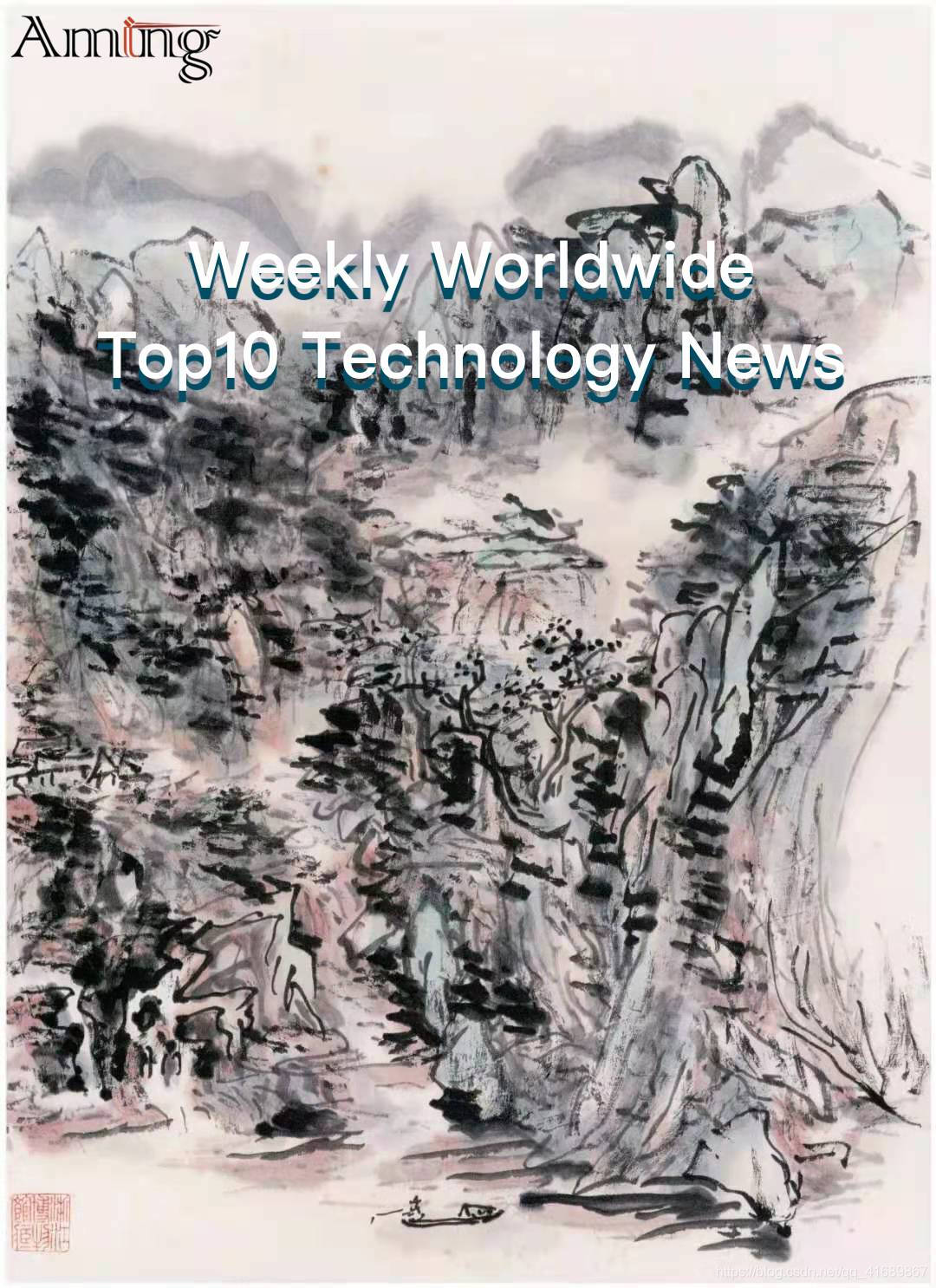 每周全球科技十大新闻（2021.2.1-2.7）