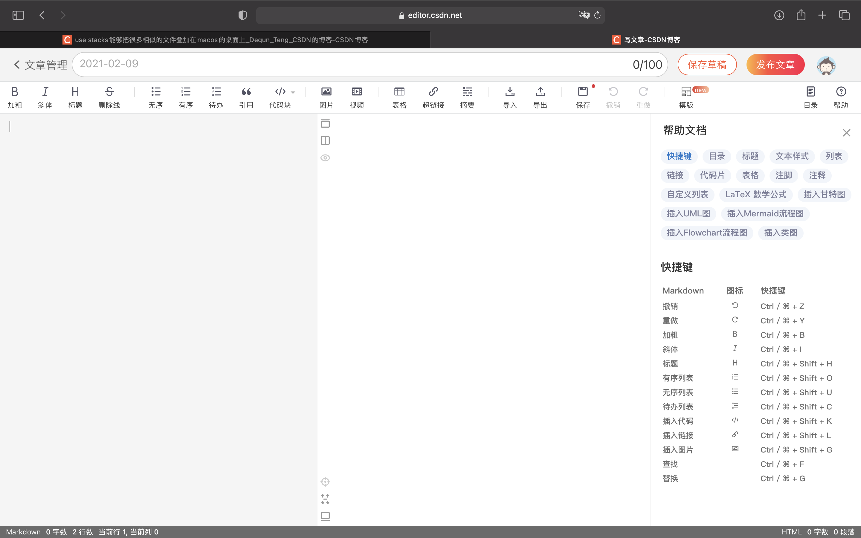 Macos的关于屏幕录制的快捷键和操作 Dequn Teng Csdn的博客 Csdn博客