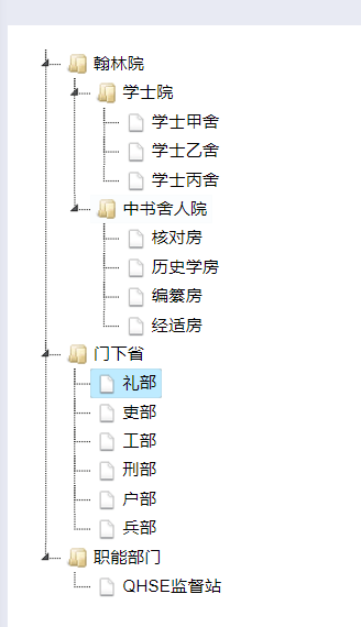 jsTree动态创建节点，解决创建不了节点问题