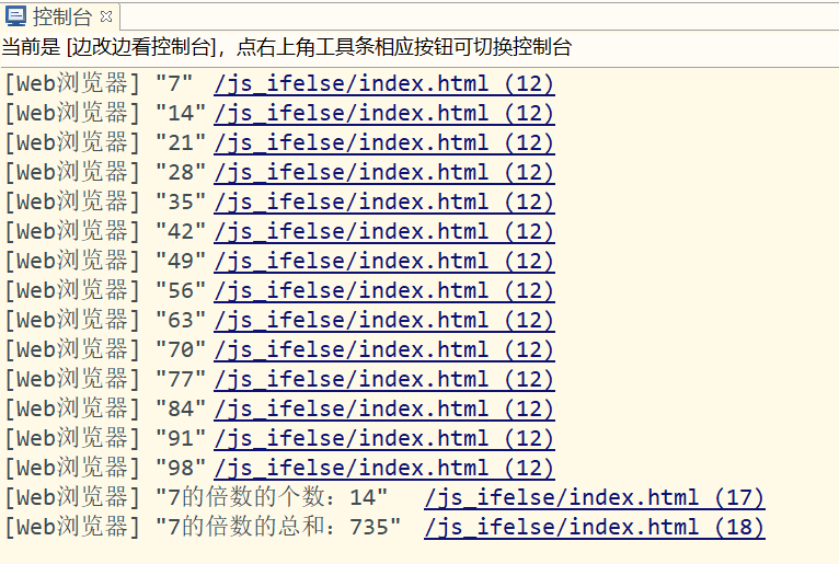 js例题打印1-100之间所有7的倍数的个数及总和_js打印100以内7的倍数-CSDN博客