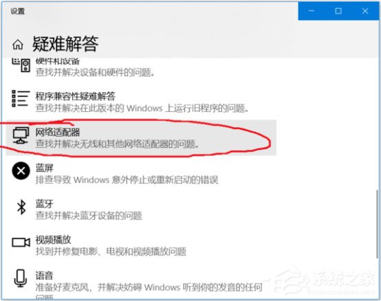 w10系统ipv6无网络访问权限_电脑wifi连接上不能上网怎么办 (https://mushiming.com/)  第4张