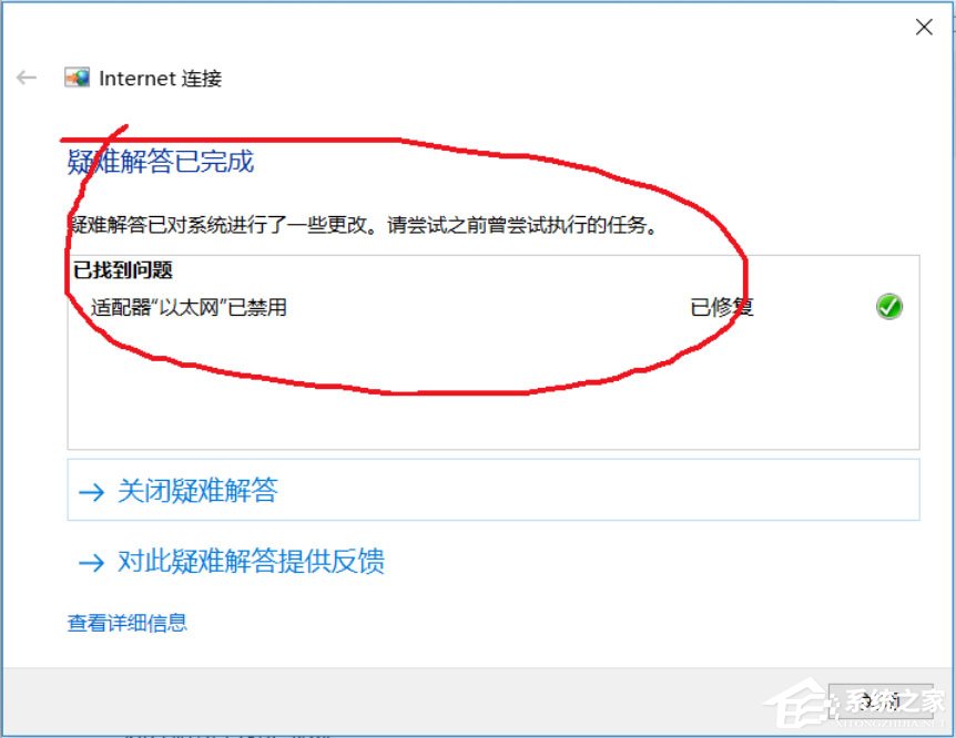 w10系统ipv6无网络访问权限_电脑wifi连接上不能上网怎么办 (https://mushiming.com/)  第5张