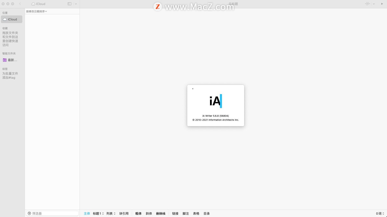 Ia Writer For Mac 写作软件 Macz Yo的博客 Csdn博客