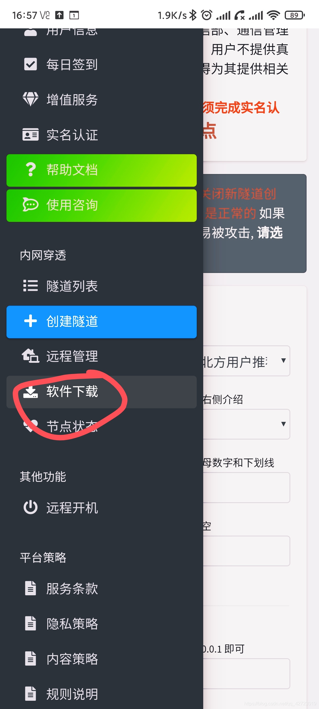 进入安装界面，选择Linux即可