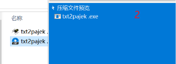 2进行压缩文件的预览
