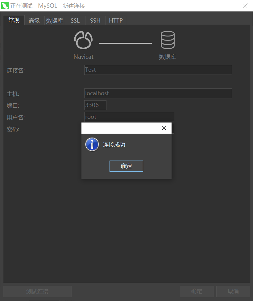 MySQL+Navicat 下载、安装教程（Windows）