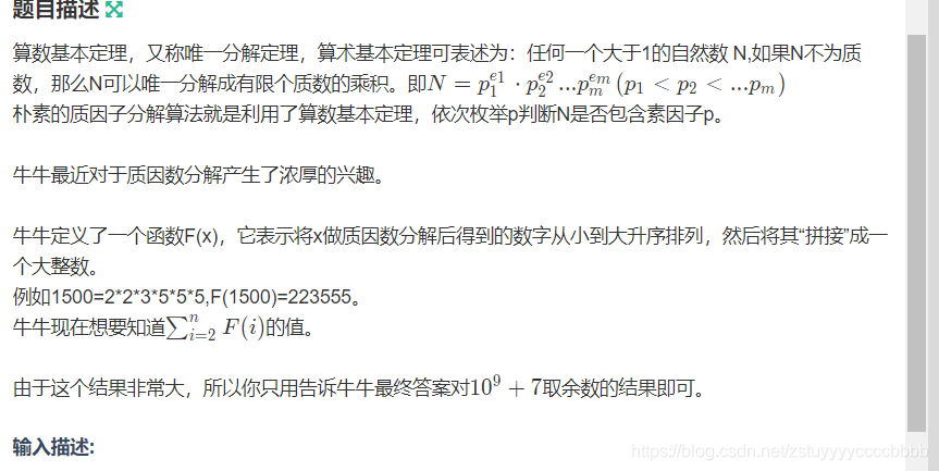 D Soldier And Number Game 牛牛的 质因数 欧拉筛处理最小 最大质因数 小菜鸡加油的博客 Csdn博客 D Soldier And Number Game 牛牛的 质因数 欧拉筛处理最小 最大质因数 小菜鸡加油的博客 Csdn博客