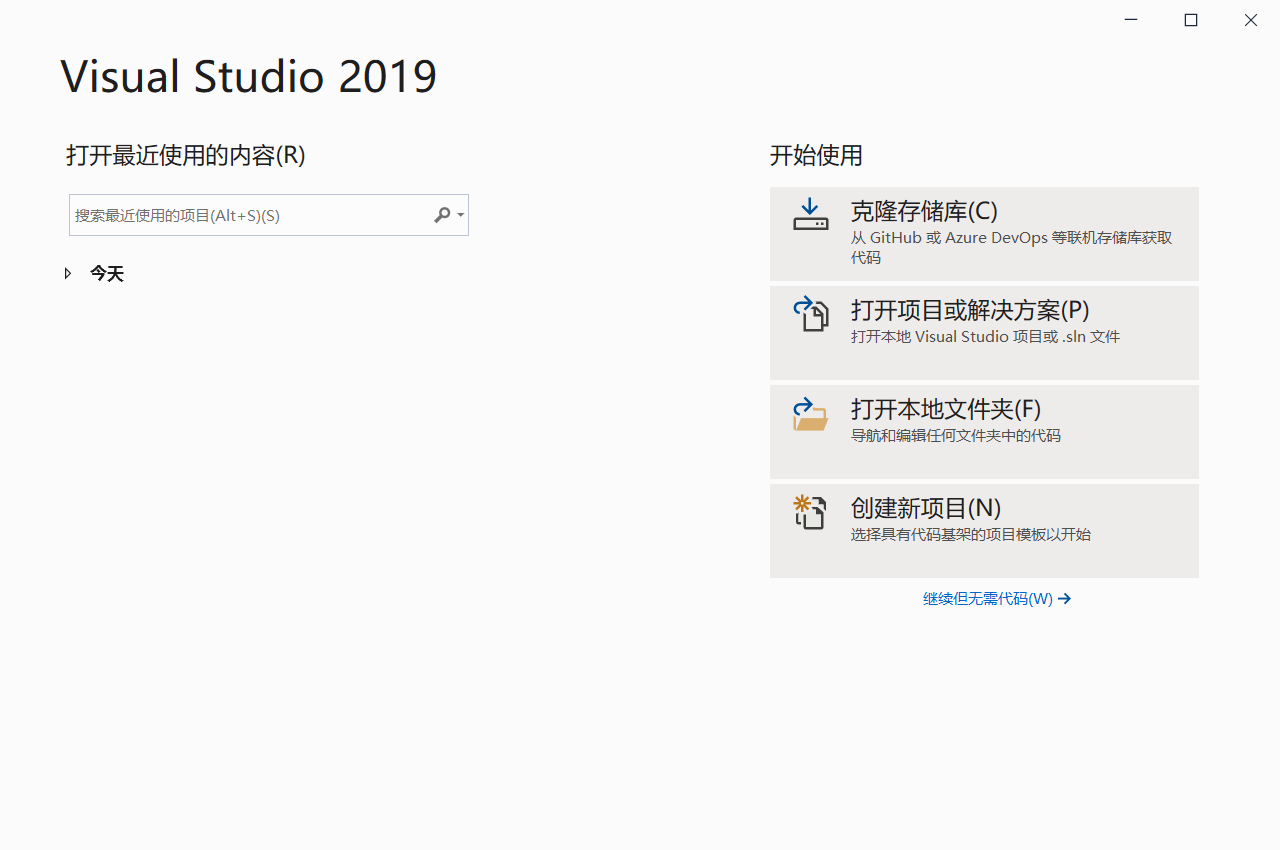 Visual Studio安装过程