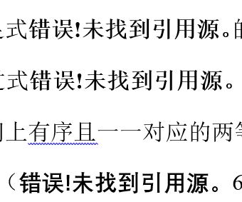 论文编辑与投稿 Word另存pdf显示 错误 未找到引用源 的解决方案 Knkn123的博客 Csdn博客 Word转pdf未找到引用源