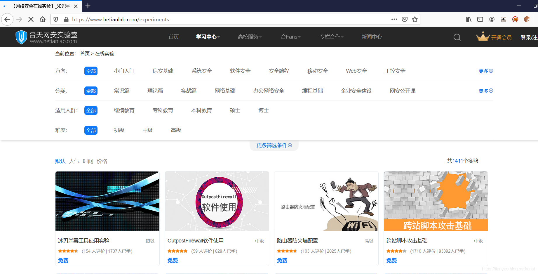 测试渗透前置知识-行业术语