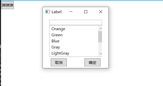 WPF弹窗