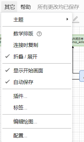 超强大免费绘图工具draw.io初体验