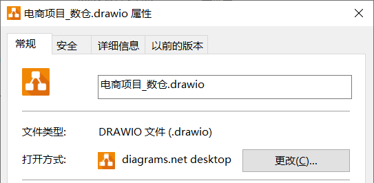 超强大免费绘图工具draw.io初体验