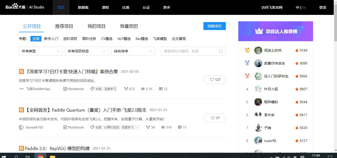 想学习python的小白,给你推荐一波,ai studio中的百度飞桨领航团零基础python速成营