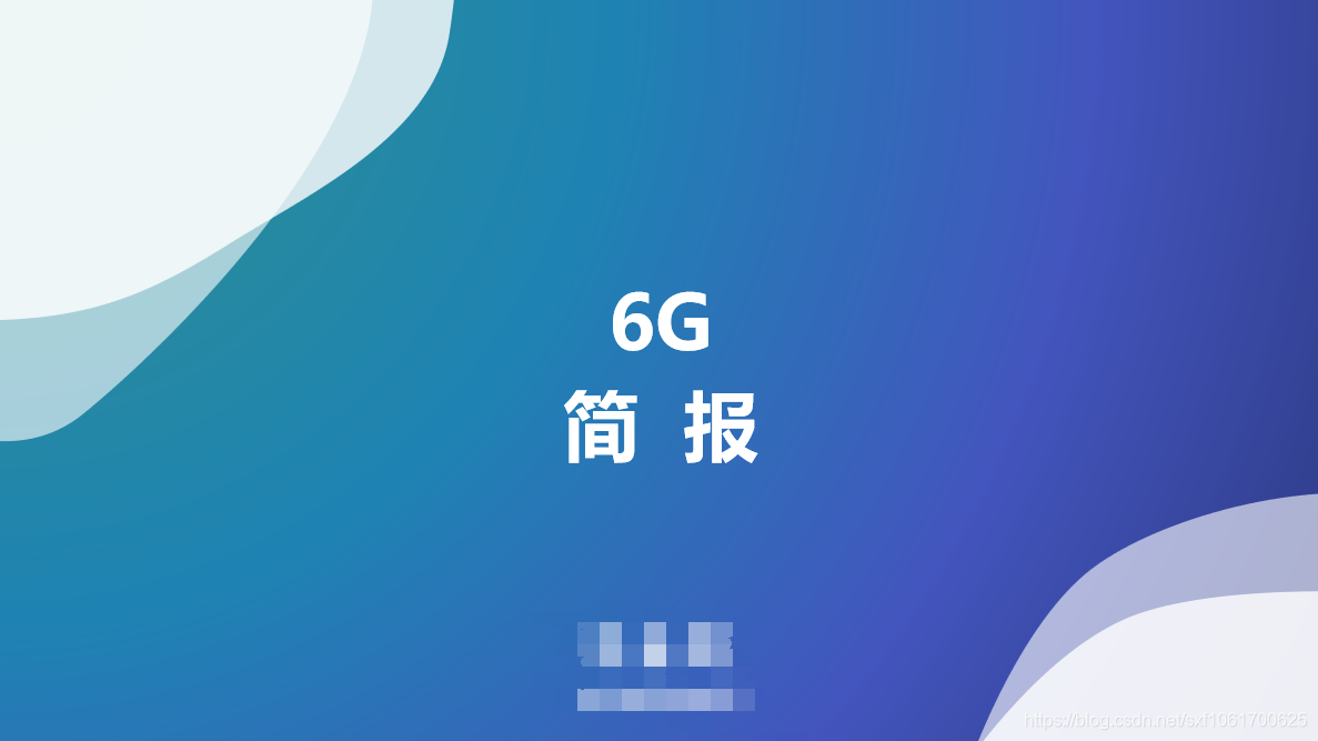 6G及太赫兹关键技术_掌握6g太赫兹技术的关键技术-CSDN博客