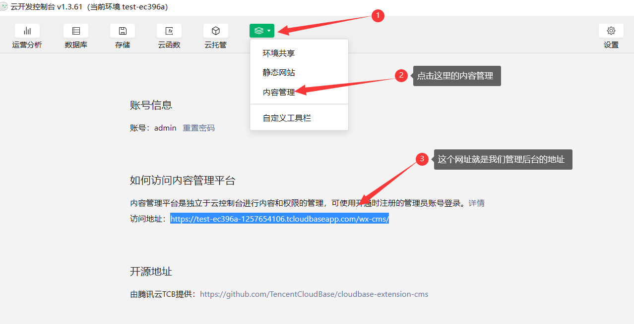 最新最全的云开发入门教程，微信小程序云开发，云函数，云数据库学习，微信小程序云开发扩展功能学习