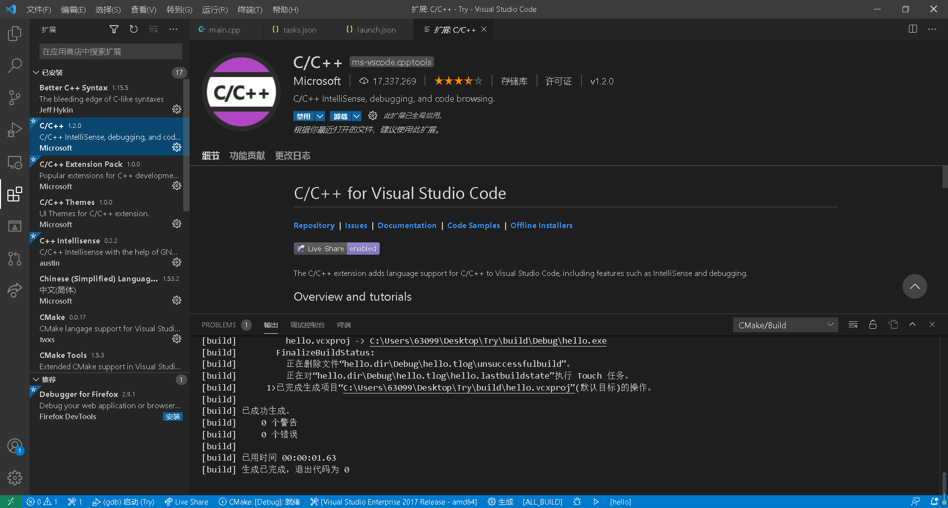 Visual studio code cmake настройка