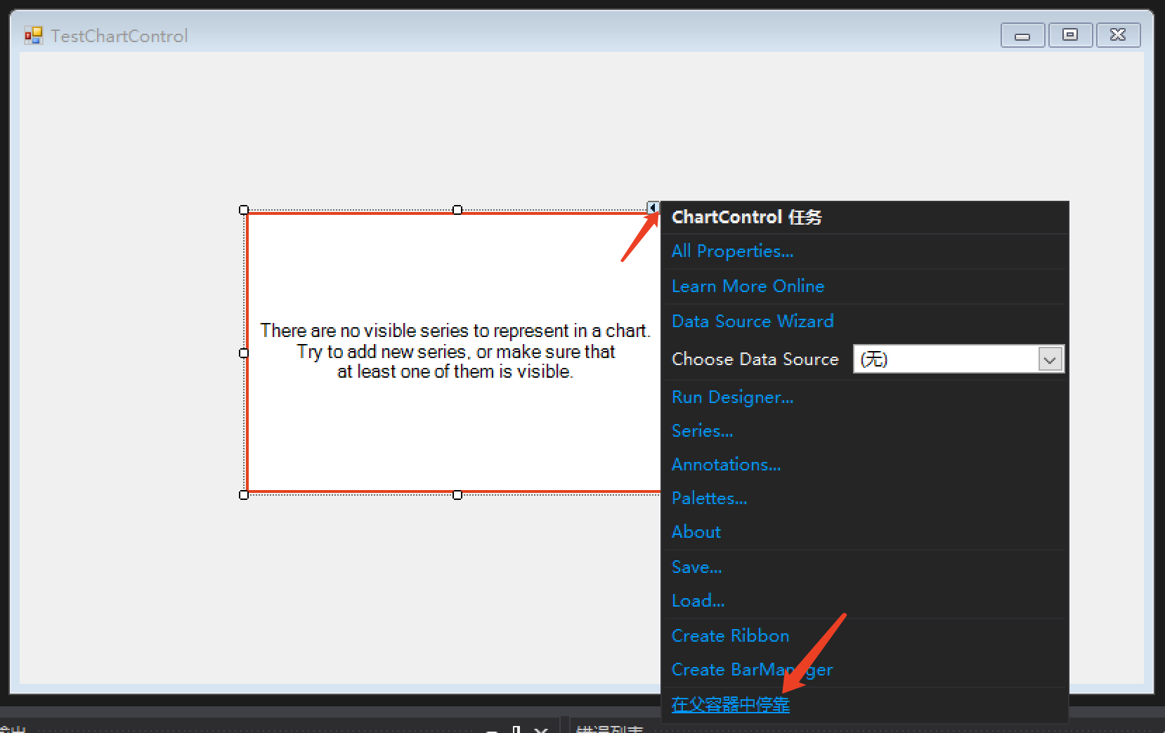 DevExpress——ChartControl知多少(C#)