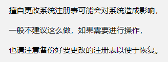 备注好改动的信息