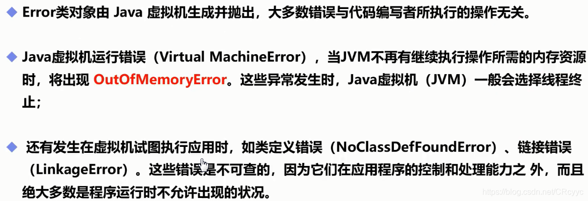 [外链图片转存失败,源站可能有防盗链机制,建议将图片保存下来直接上传(img-IbjVVf2L-1612951930733)(流程控制学习.assets/什么是Error.png)]