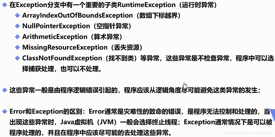 [外链图片转存失败,源站可能有防盗链机制,建议将图片保存下来直接上传(img-D5CRd1lx-1612951930734)(流程控制学习.assets/什么是Exception.png)]