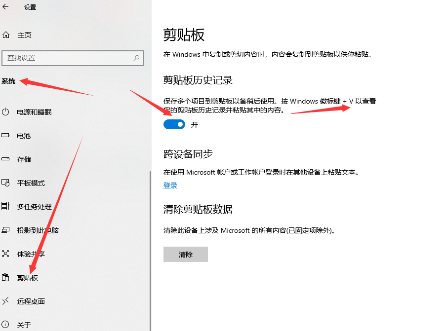 Windows自带的复制粘贴历史工具 Lidashent的博客 Csdn博客 历史复制版