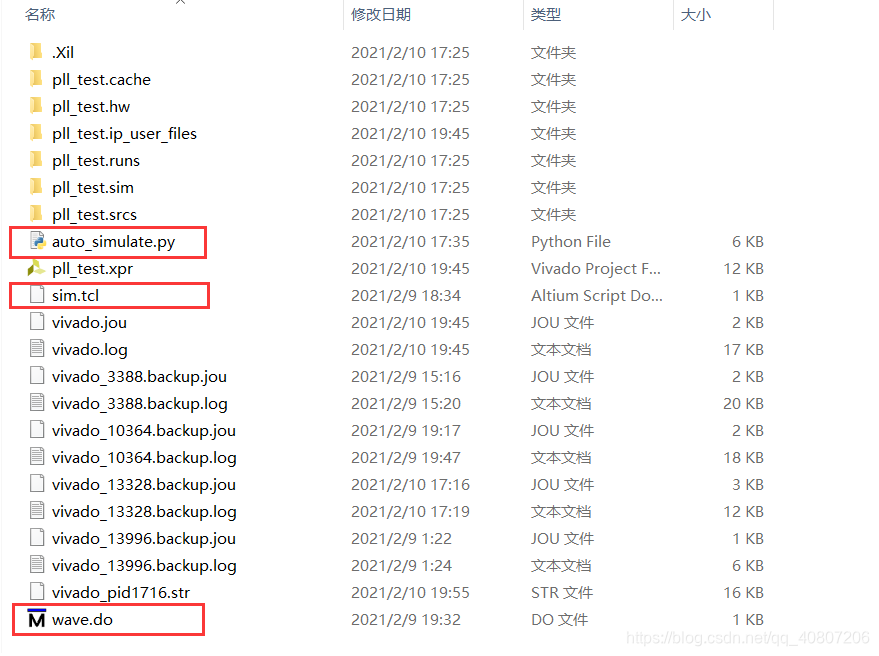 【懒人专用】Python实现Modelsim独立仿真Vivado工程的自动化脚本_python调用vivado-CSDN博客
