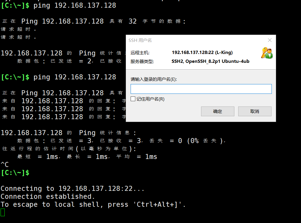Xshell 连接 Ubuntu 虚拟机失败_青柠小苍兰的博客CSDN博客