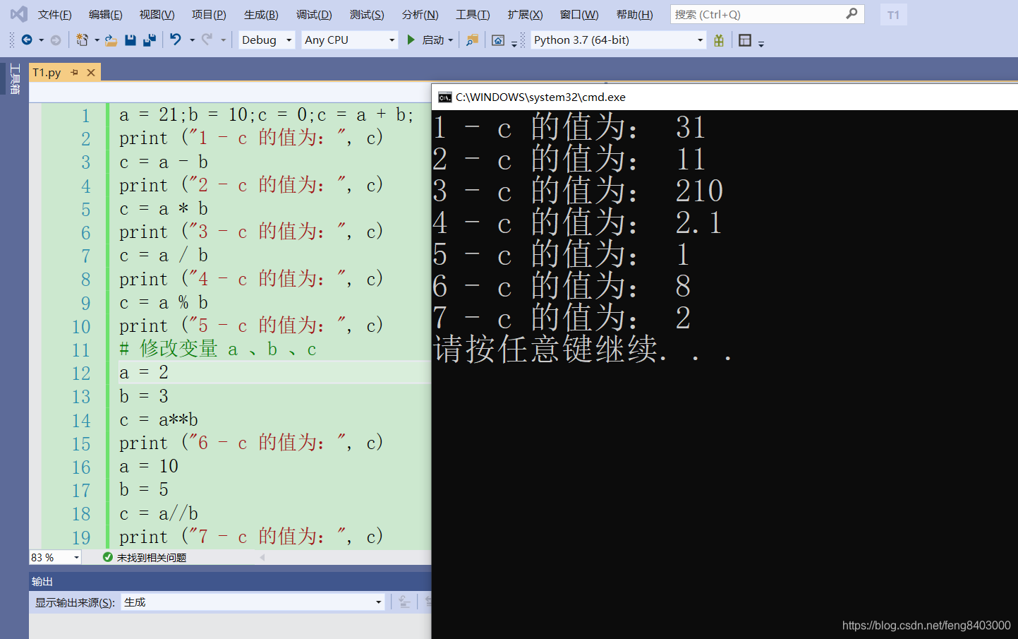 零基础学Python(第五章 运算符)_c=a+b在python里是什么类型-CSDN博客