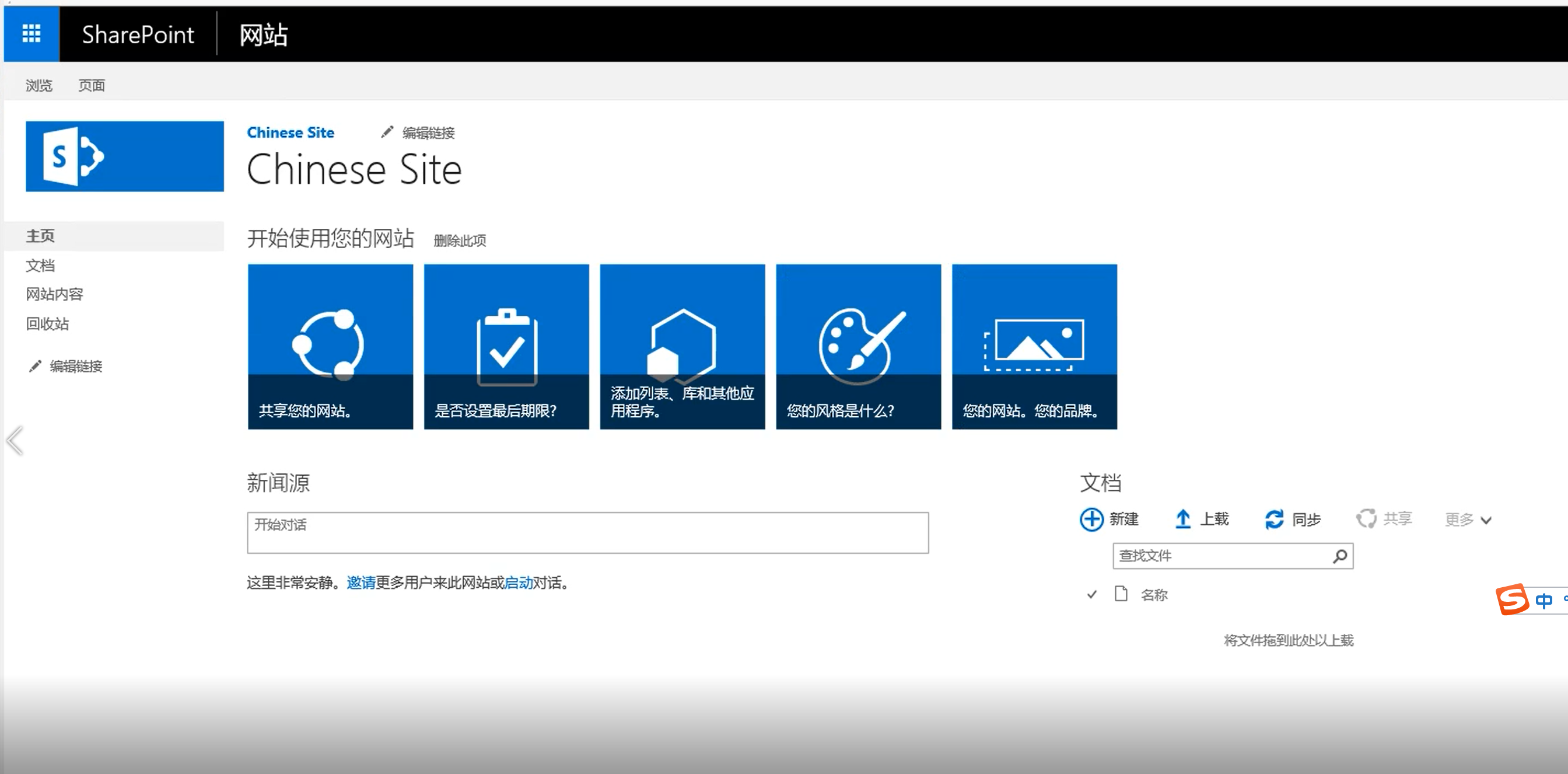 [SharePoint教程系列]SharePoint 2016 安装语言包
