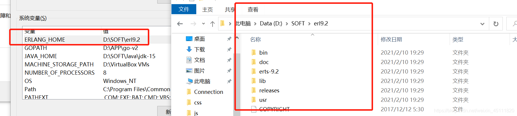 到这也就可以打住了，没必要配置环境变量，毕竟只是使用RabbitMQ。