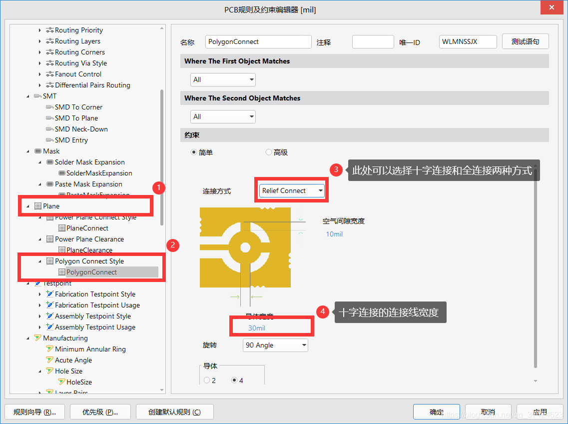 Altium Dsigner 20 工艺参数设置修改