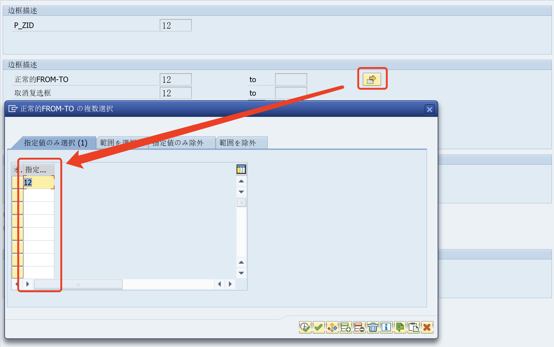 Sap Abap 如何给复选框 粘贴 数据 酸菜肉丝面的博客 Csdn博客