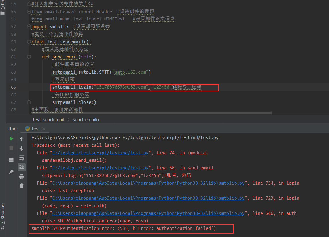 代码中自定义通过163邮箱发送邮件时提示smtplib.SMTPAuthenticationError: (535, B‘Error ...
