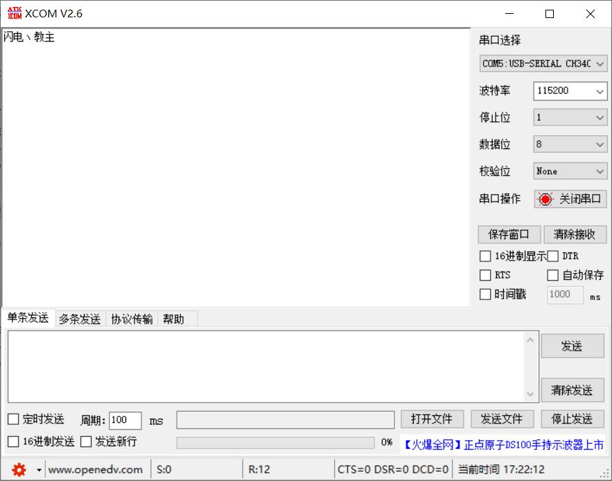 接收中文