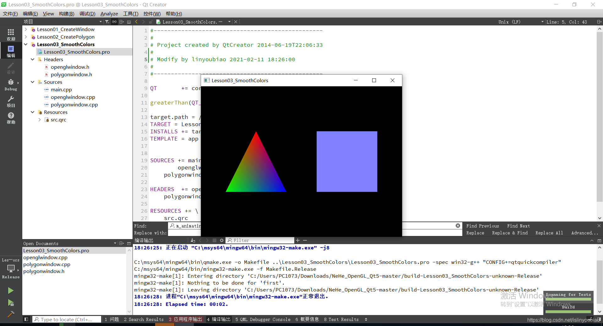NeHe-OpenGL-Qt5-Lesson03-注释与学习-SmoothColors_opengl lesson 03 flat and ...
