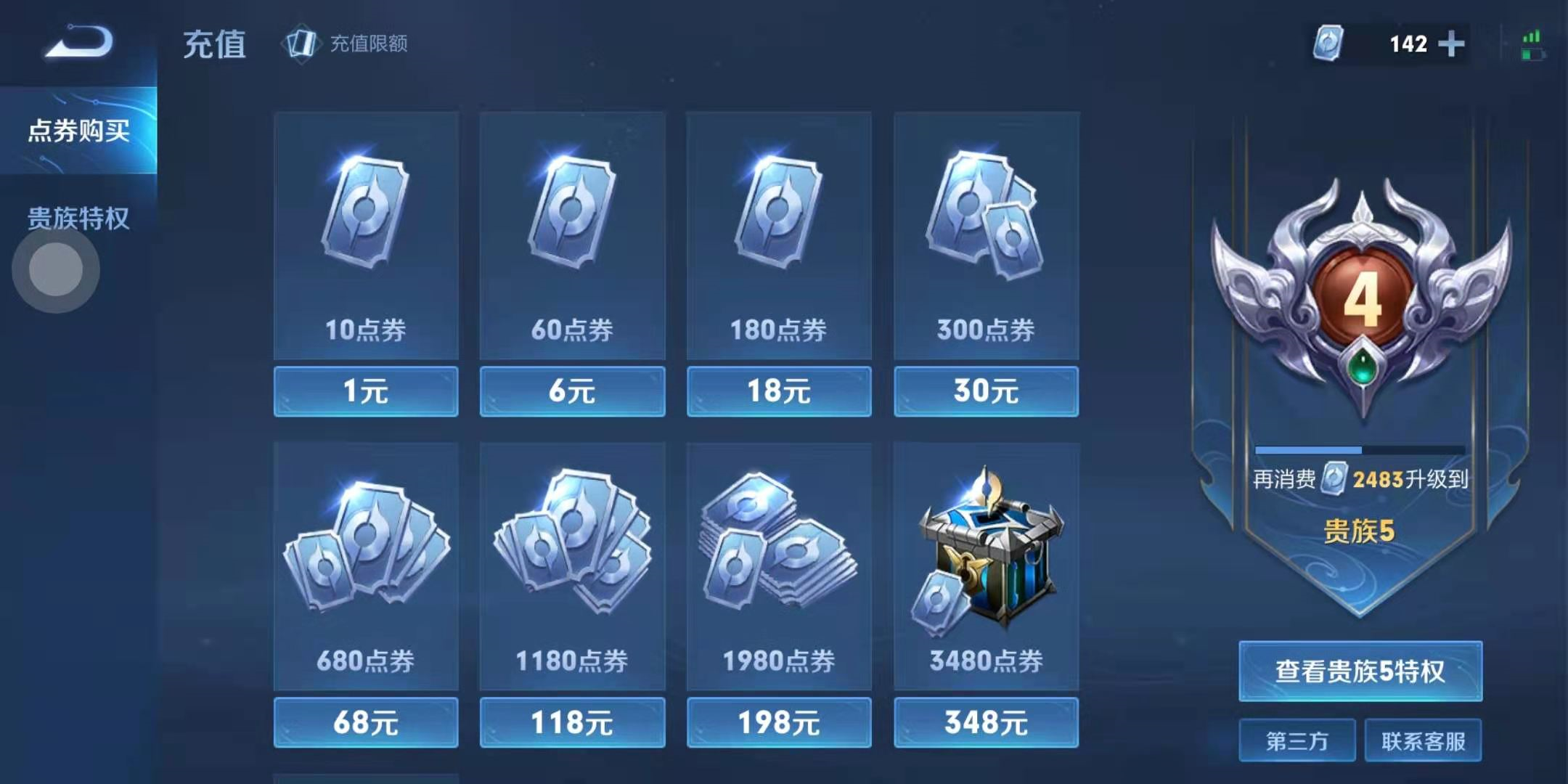 用电子表格非线性规划出充值王者荣耀优惠最优解