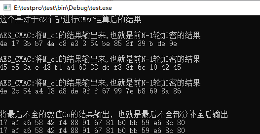 可以看到 62个字节的数组，分成4次加密，前三次都是16个字节进行加密，然后将加密结果输出，最后对剩余12个字节加密，因为不够16个，所以先补全，然后加密，将结果输出